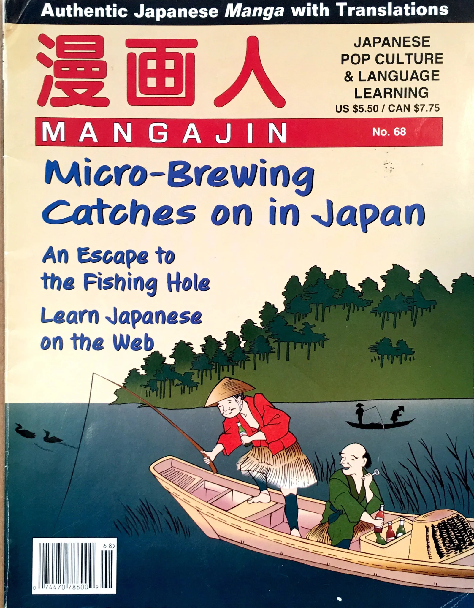 Mangajin 68