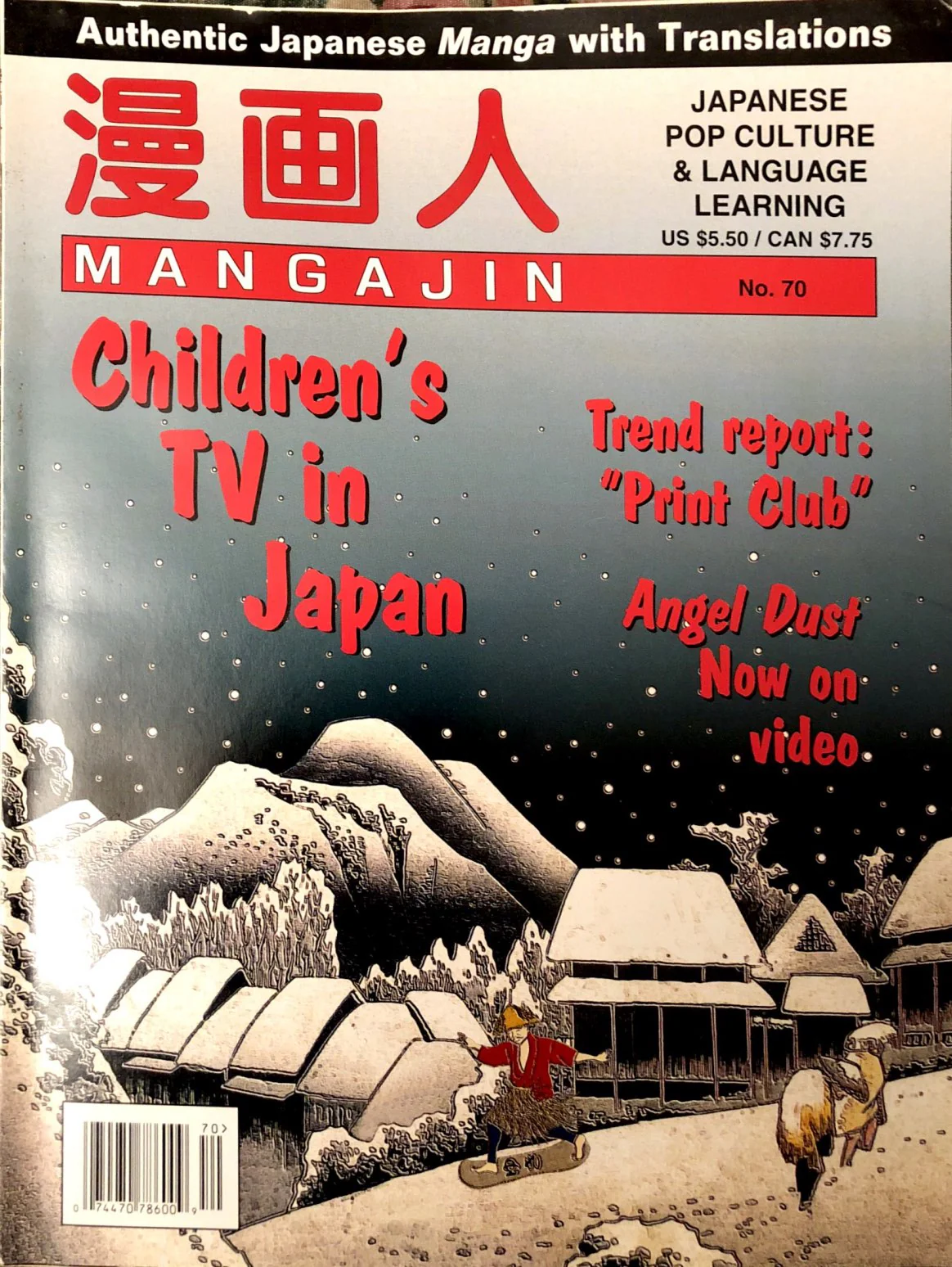 Mangajin 70