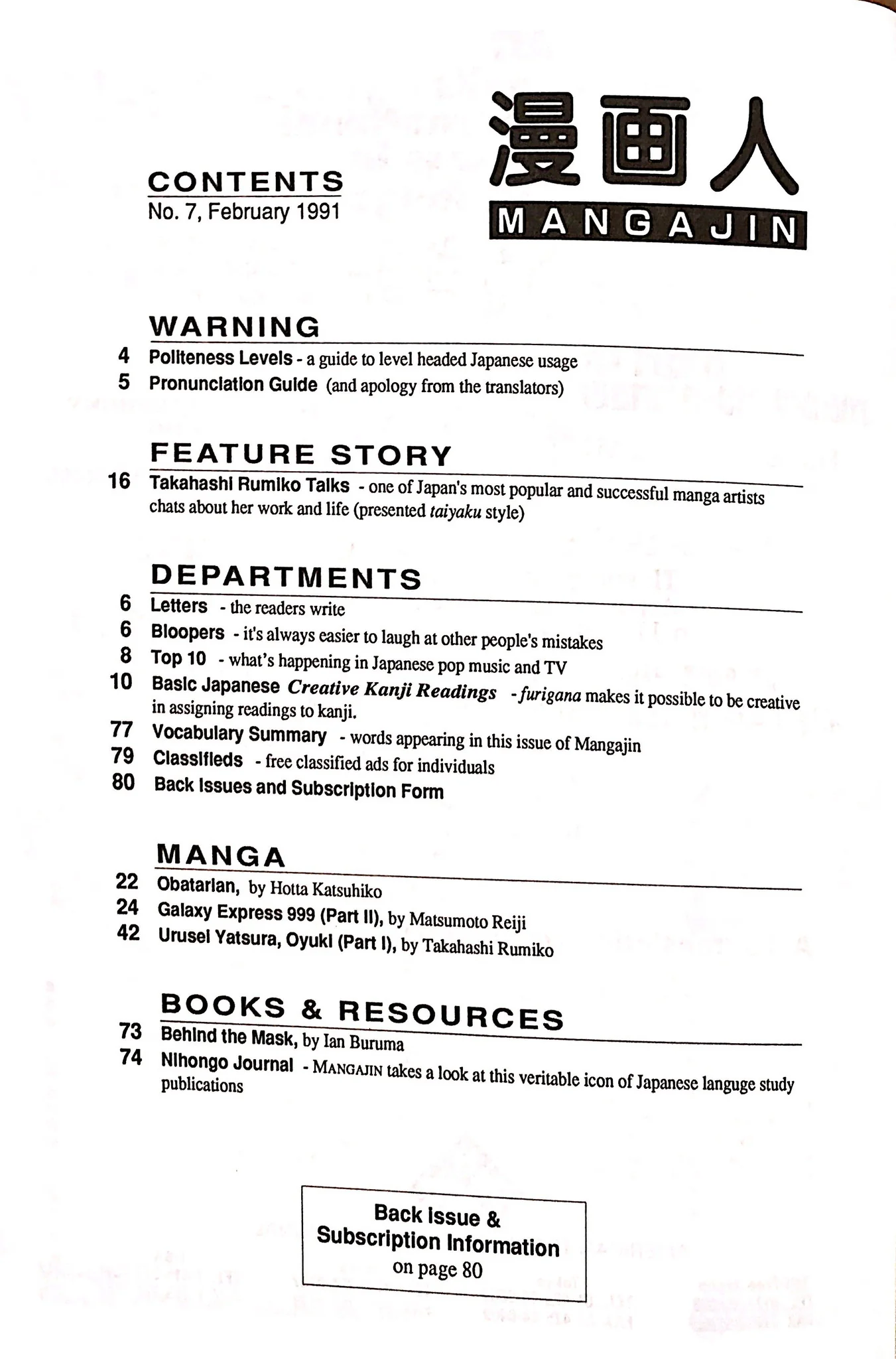 Mangajin 07 - Image 2