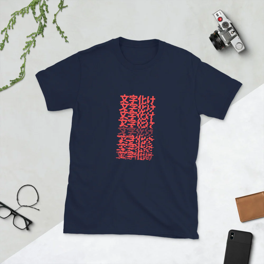 Mojibake! Corrupted text in Japanese Short-Sleeve Unisex T-Shirt - Image 2