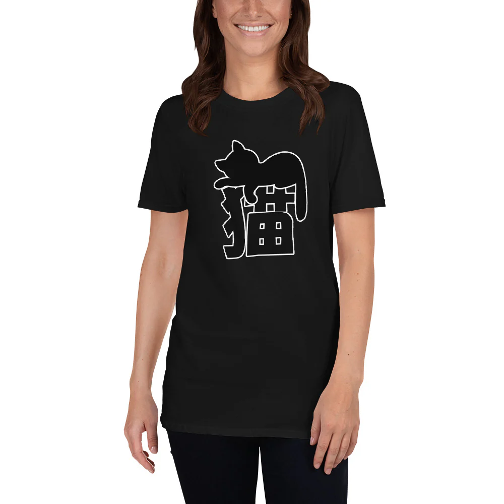 Neko Cat Sleeping on Japanese Kanji for Cat Short-Sleeve Unisex T-Shirt - Image 2