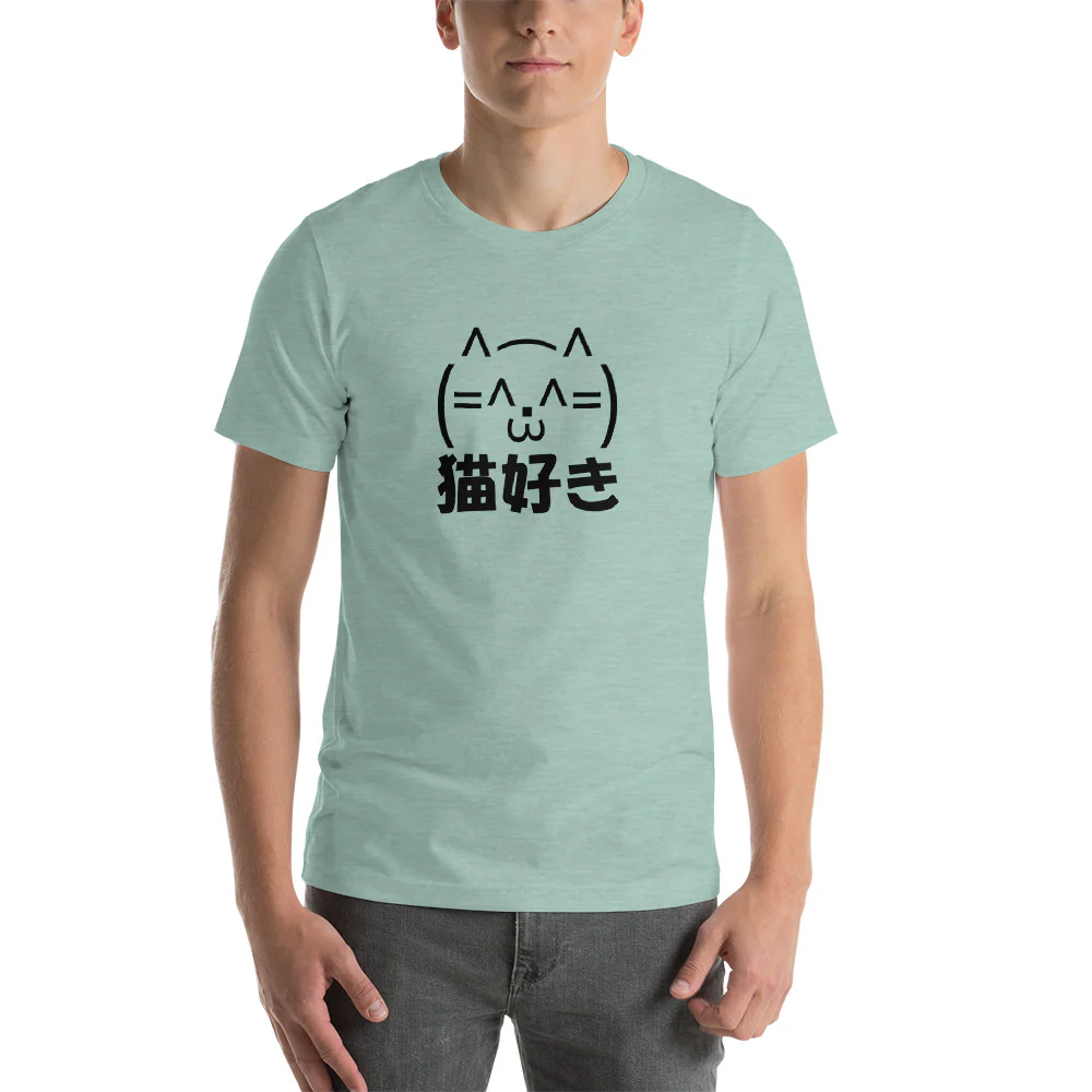 Neko Zuki Ascii Art Cat with Japanese Kanji Shirt. Short-Sleeve Unisex T-Shirt - Image 2