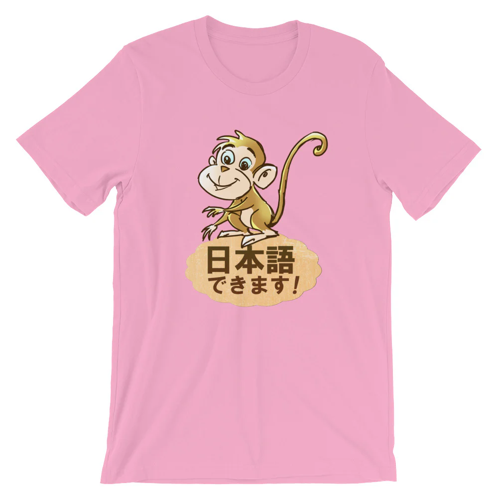 Nihongo Dekimasu I can Speak Japanese Monkey Shirt Short-Sleeve Unisex T-Shirt - Image 12