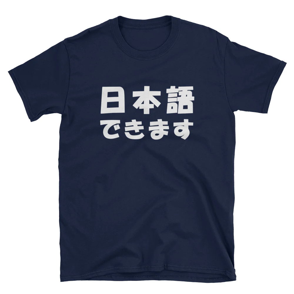 Nihongo Dekimasu I can Speak Japanese Short-Sleeve Unisex T-Shirt - Image 2