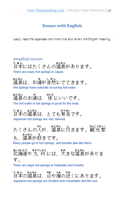 Nihongo Nano Narratives Volume 1: Cultural Icons of Japan [PAPERBACK] - Image 4