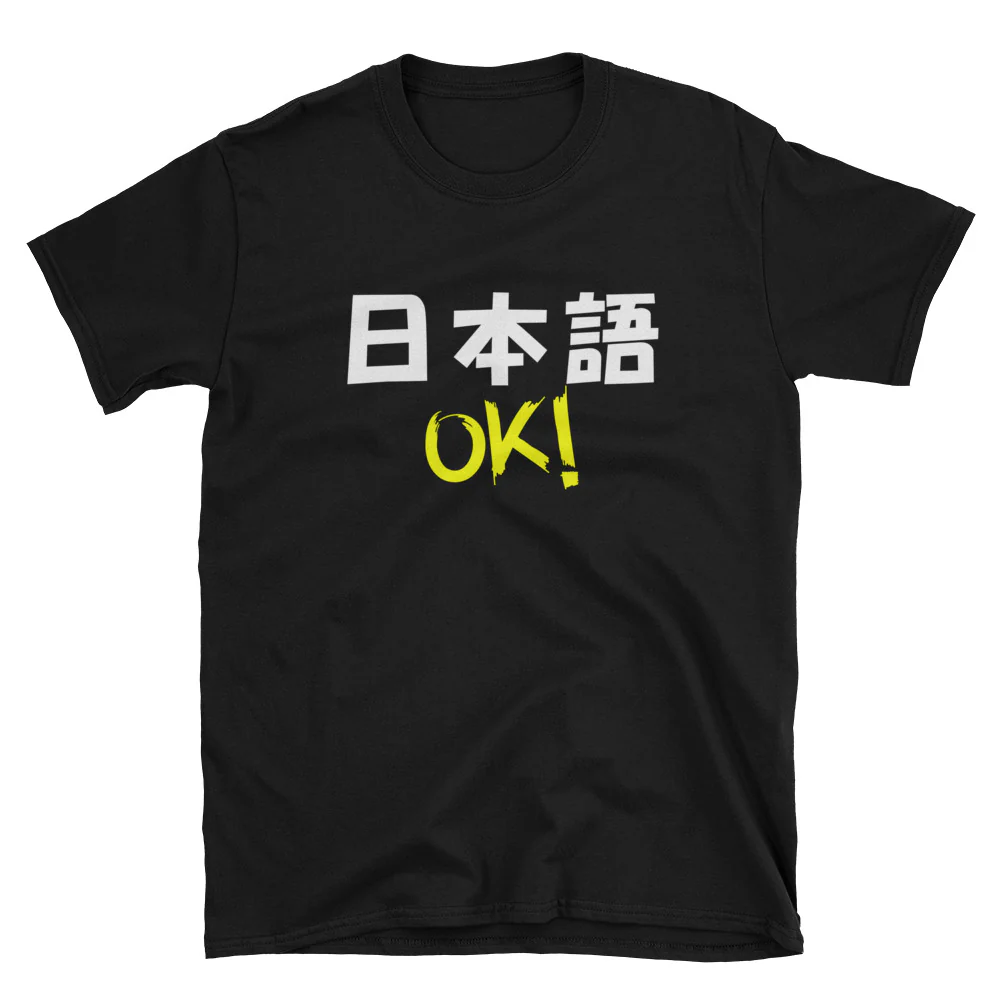 Nihongo OK! Japanese Language is Okay Short-Sleeve Unisex T-Shirt