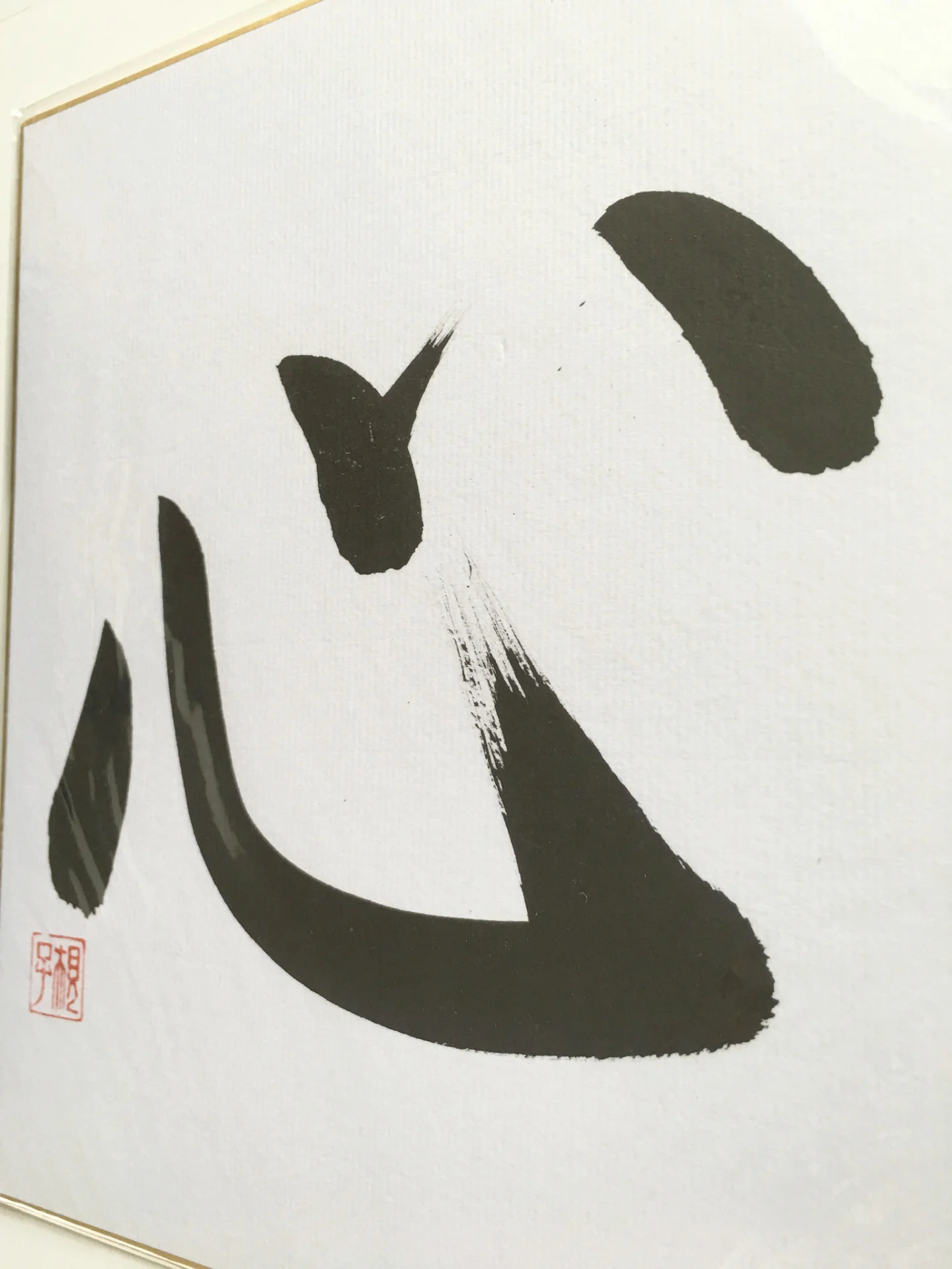 Japan Art by Noriko Matsuura: HEART Handwritten Japanese Calligraphy Kanji on High Quality Shikishi Board - Image 3