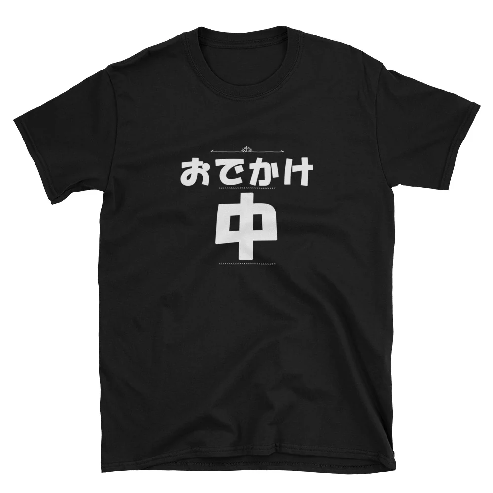 Odekake Chuu I'm Out and About in Japanese Short-Sleeve Unisex T-Shirt