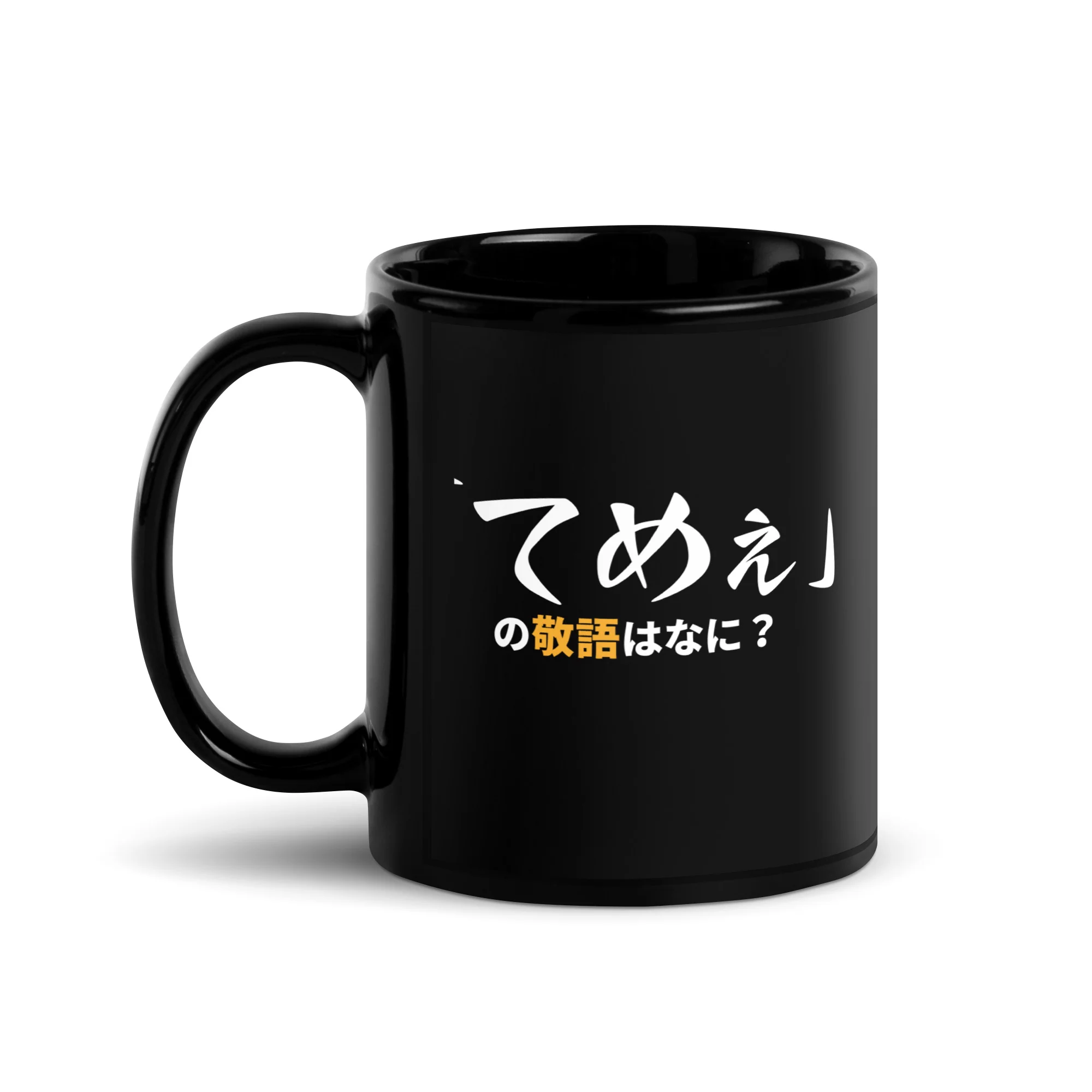 Politely Insult in Japanese - Image 2