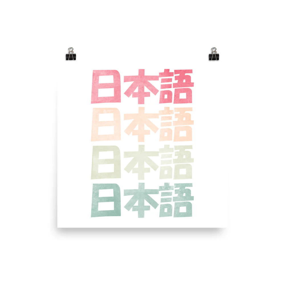 Premium Retro Japanese Style Nihongo with Kanji Poster - Image 5