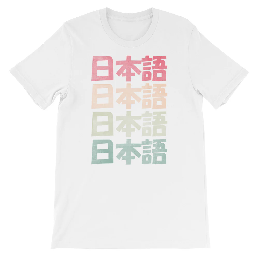 Premium Retro Japanese Style Nihongo with Kanji Short-Sleeve Unisex T-Shirt
