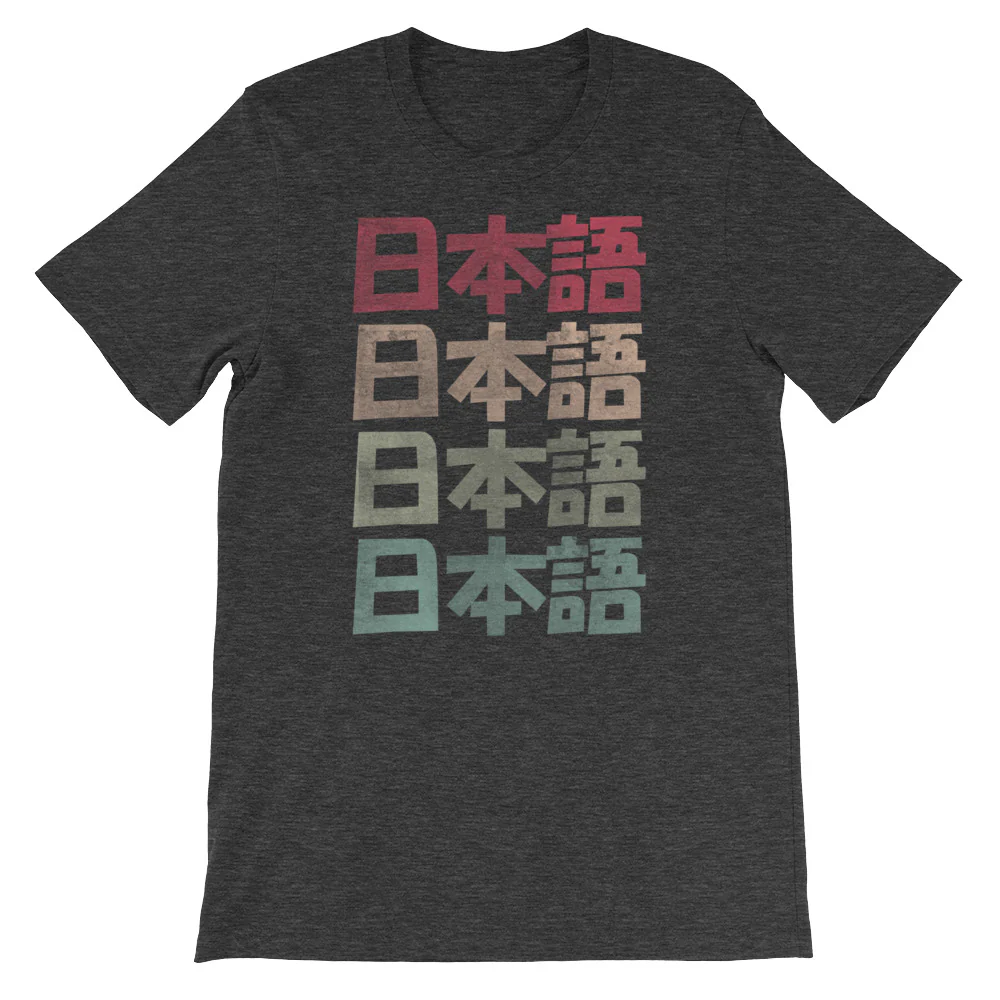 Premium Retro Japanese Style Nihongo with Kanji Short-Sleeve Unisex T-Shirt - Image 6