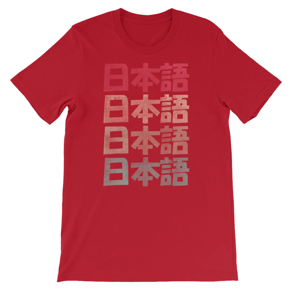 Premium Retro Japanese Style Nihongo with Kanji Short-Sleeve Unisex T-Shirt - Image 8