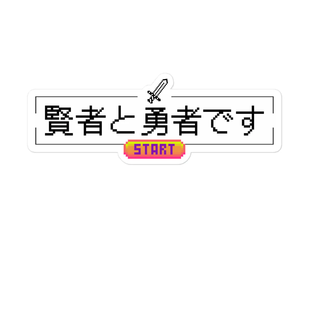Press Start Wise Hero Japanese-Themed Sticker - Image 3