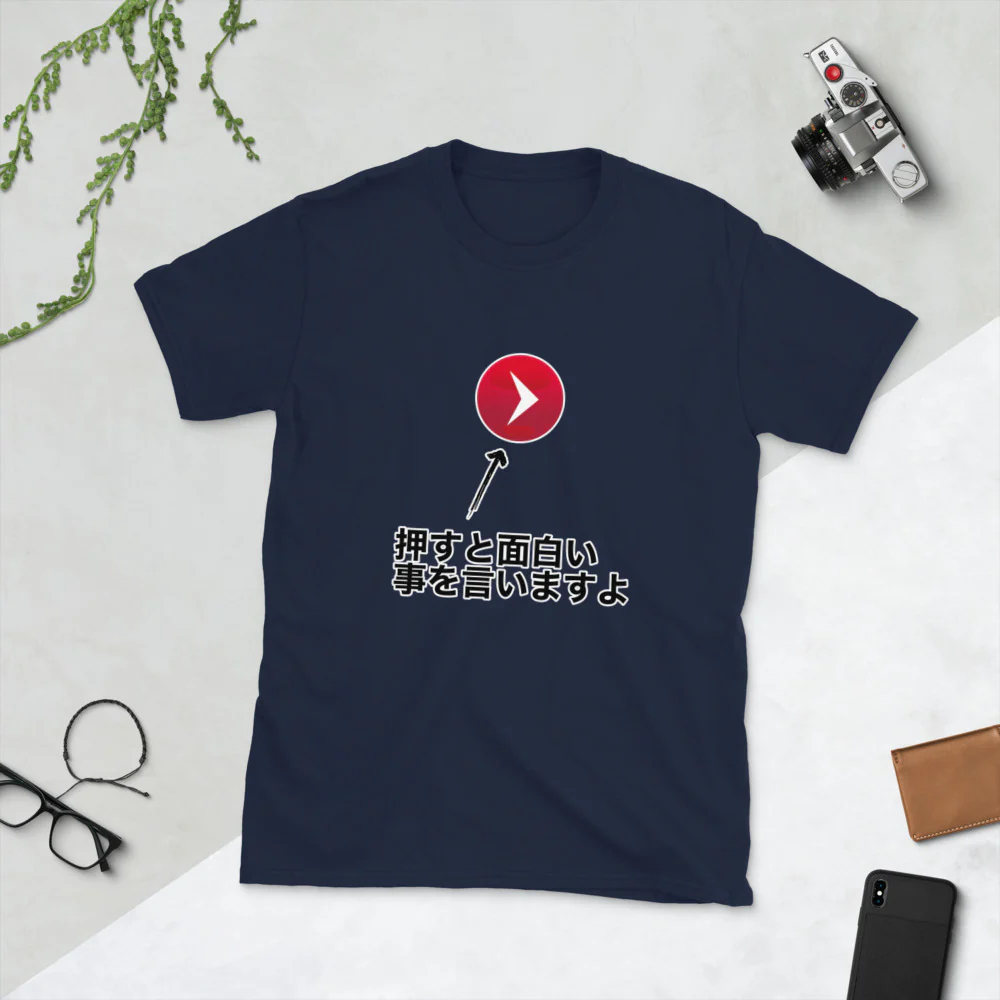 Press to hear something funny in Japanese Short-Sleeve Unisex T-Shirt - Image 2