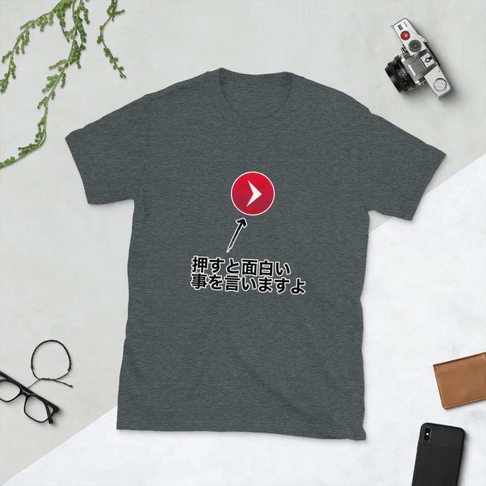 Press to hear something funny in Japanese Short-Sleeve Unisex T-Shirt - Image 3