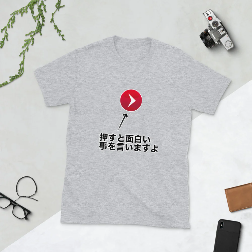 Press to hear something funny in Japanese Short-Sleeve Unisex T-Shirt - Image 4