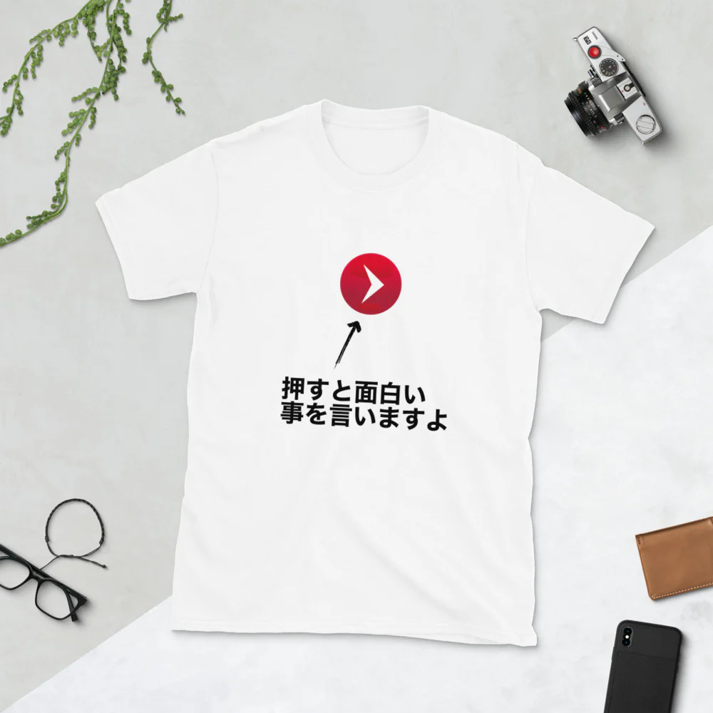 Press to hear something funny in Japanese Short-Sleeve Unisex T-Shirt - Image 5