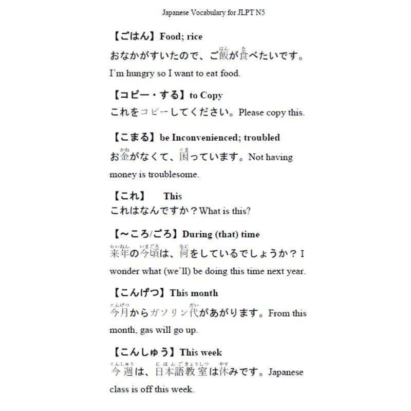 JLPT N5 Digital Bundle | Grammar, Reading, Vocabulary, Kanji, & more [eBooks + Audio + Anki + Sentence Explorer] - Image 10
