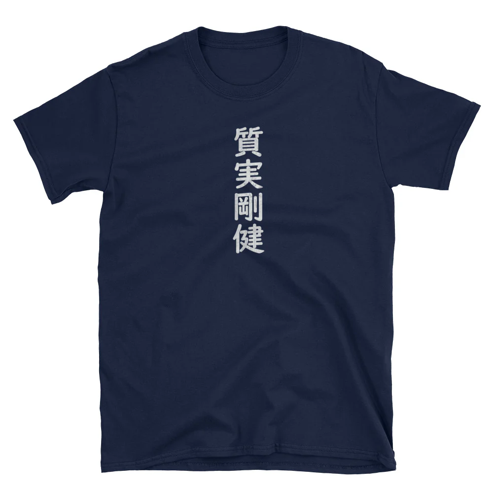 Unaffected and Sincere Funny Kanji Yojijukugo Short-Sleeve Unisex T-Shirt - Image 2