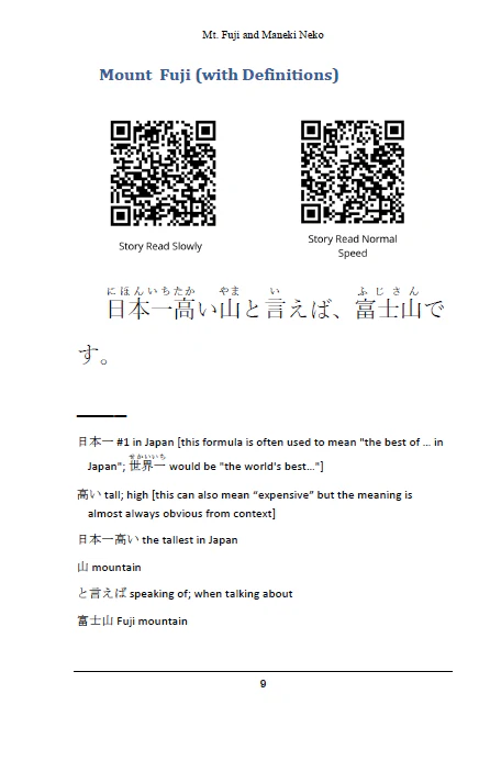 Sightseeing in Japan BUNDLE [DIGITAL DOWNLOAD] - Image 8