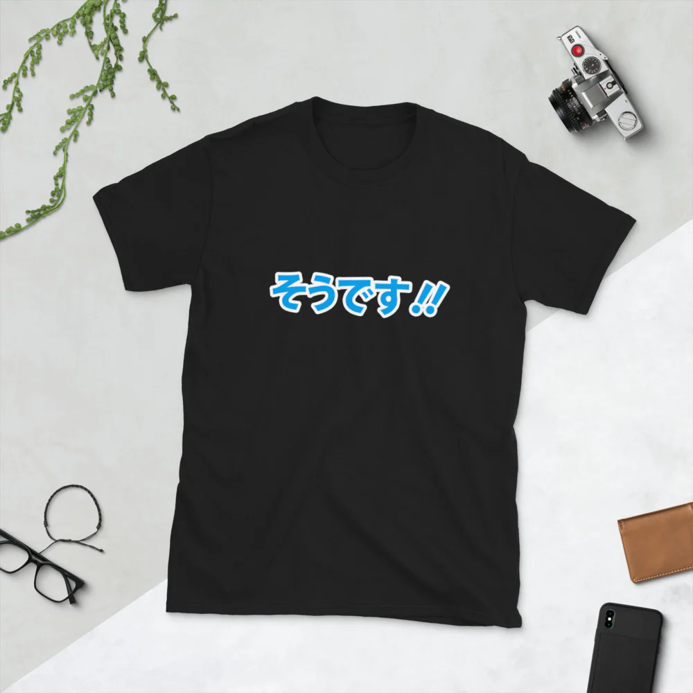 Sou Desu in Hiragana Japanese That's Right! Short-Sleeve Unisex T-Shirt