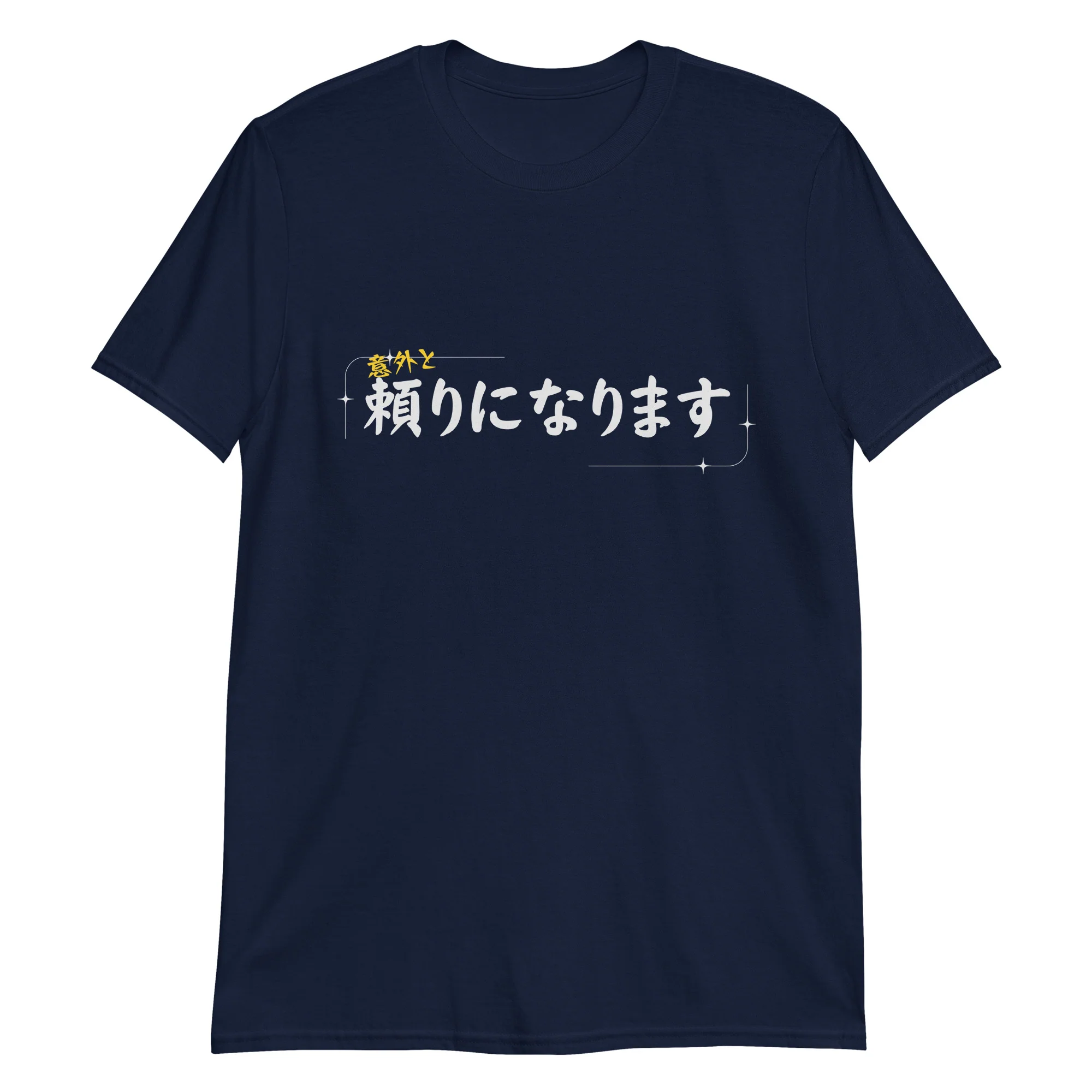 Surprisingly Reliable in Japanese T-Shirt - Image 2