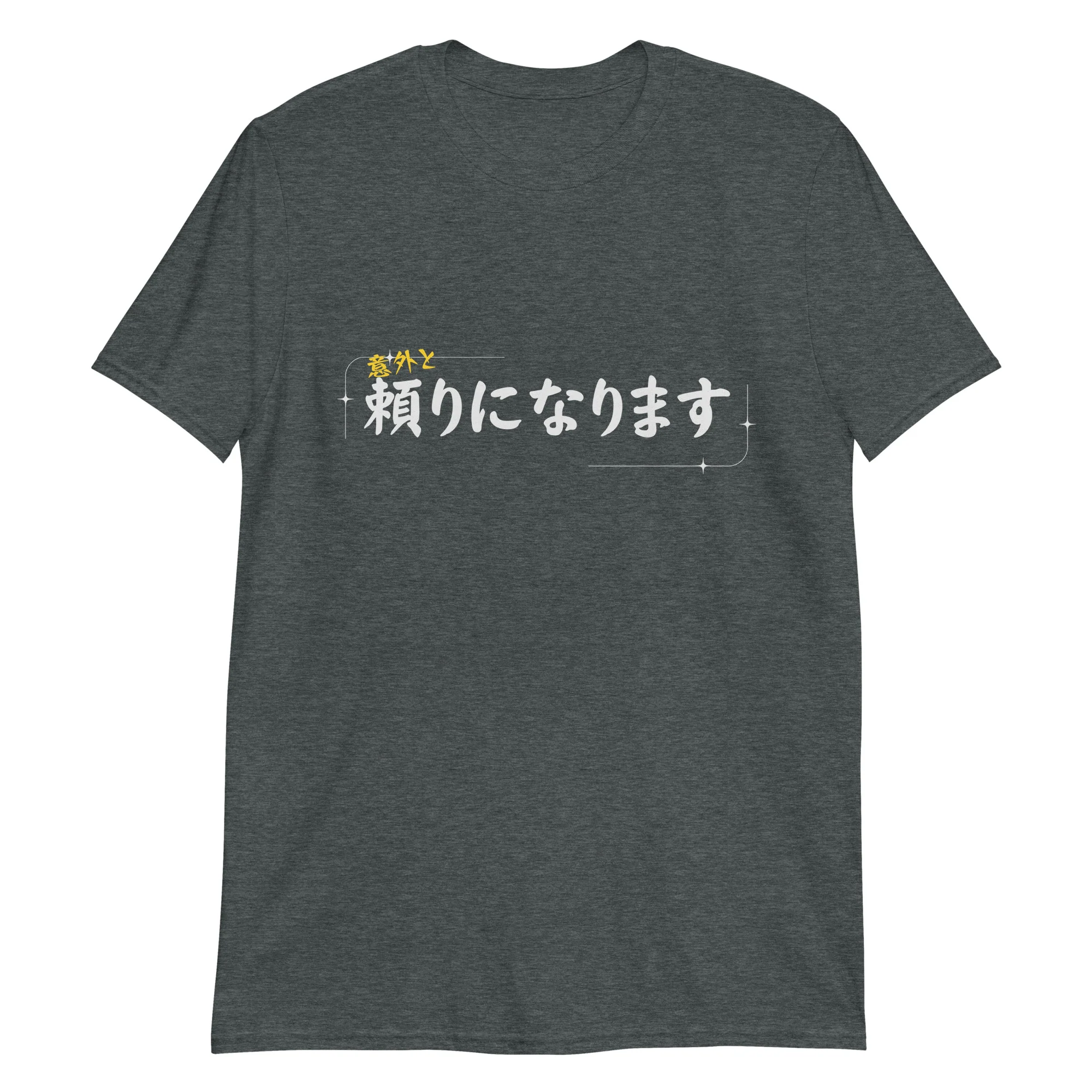 Surprisingly Reliable in Japanese T-Shirt - Image 3