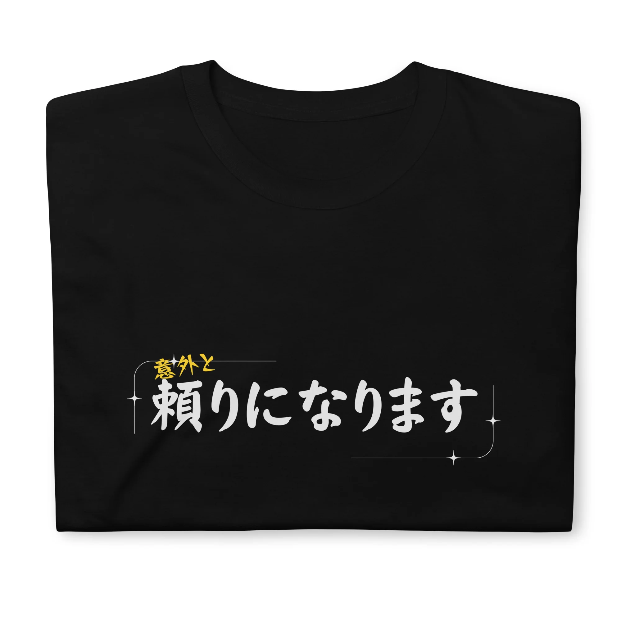 Surprisingly Reliable in Japanese T-Shirt - Image 5