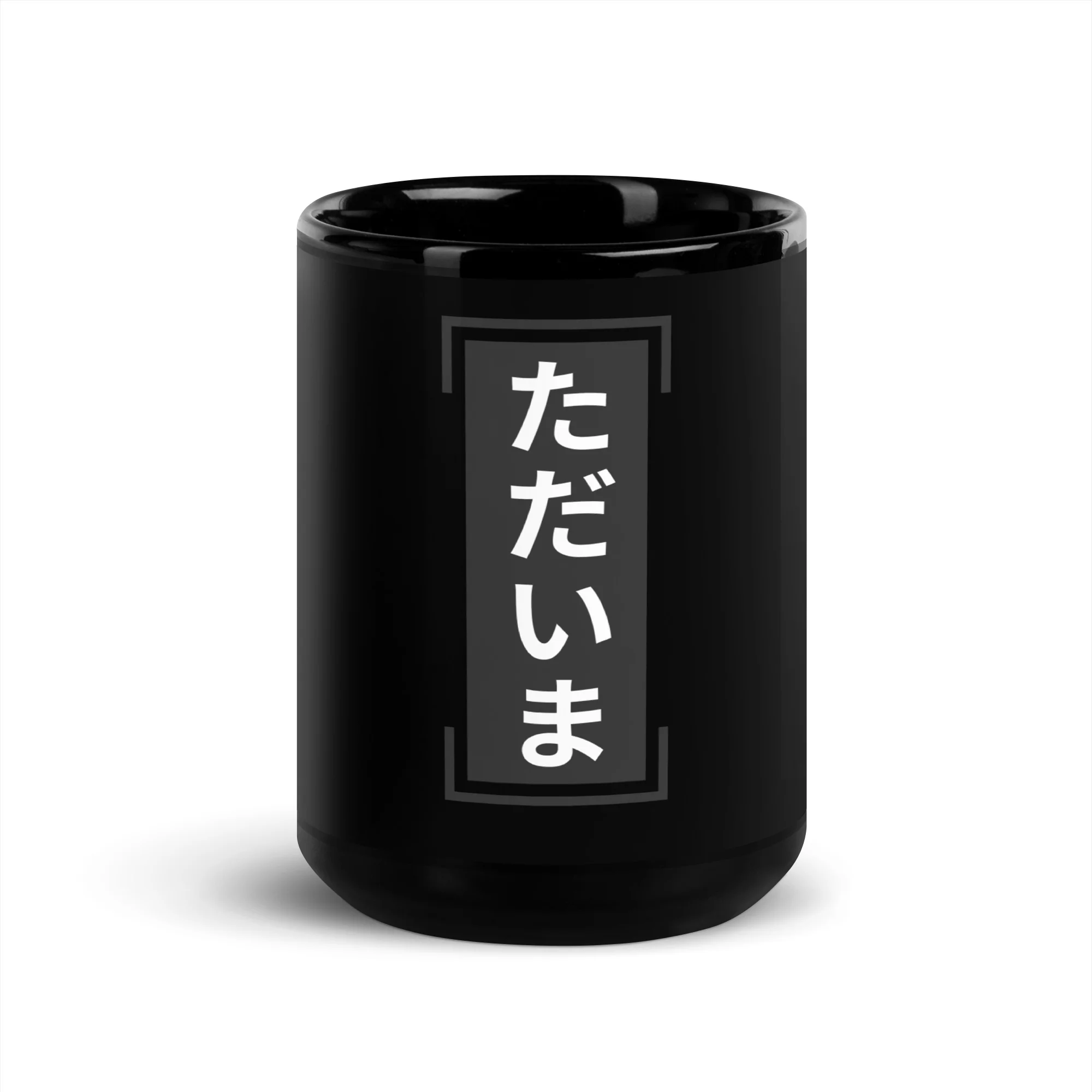Tadaima - I'm Home - Image 6