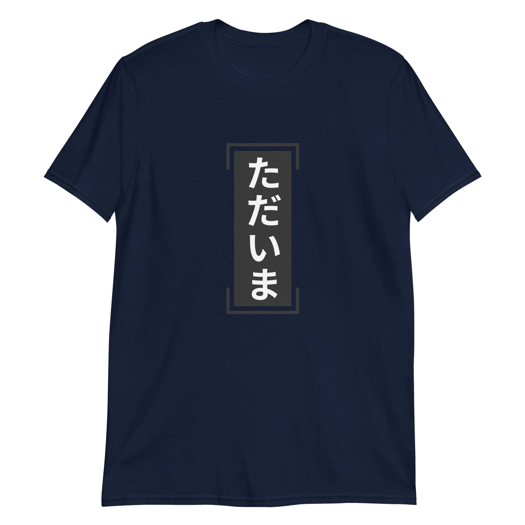 Tadaima - I'm Home T-Shirt - Image 2