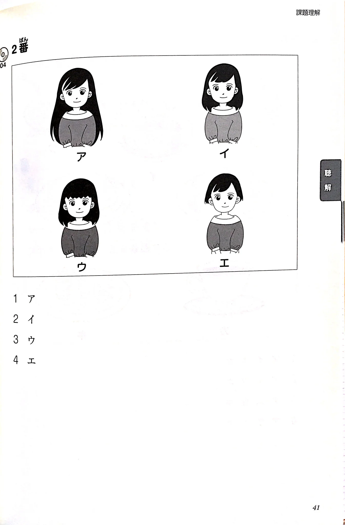 Tanki Master JLPT N2 with CD [Second Edition] - Image 4