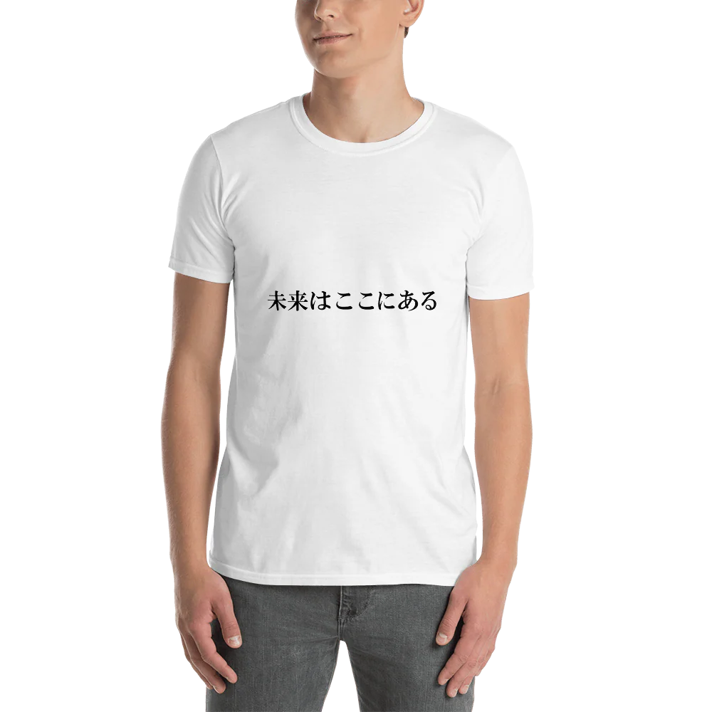 The Future is Here in Japanese Short-Sleeve Unisex T-Shirt