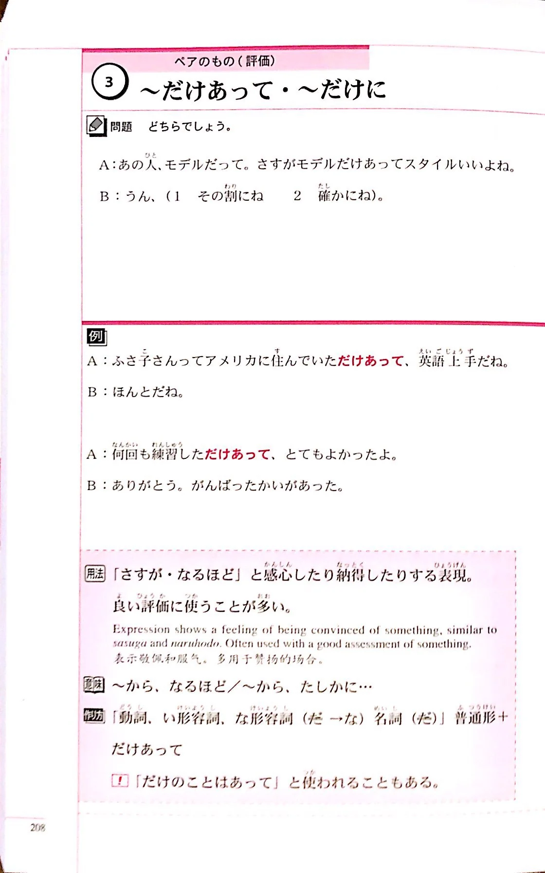 The Preparatory Course for the Japanese Language Proficiency Test N2 Sentence Structure, Vocabulary, and Grammar - Image 5
