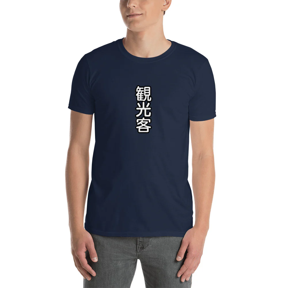 観光客 Tourist in Japanese Short-Sleeve Unisex T-Shirt - Image 3