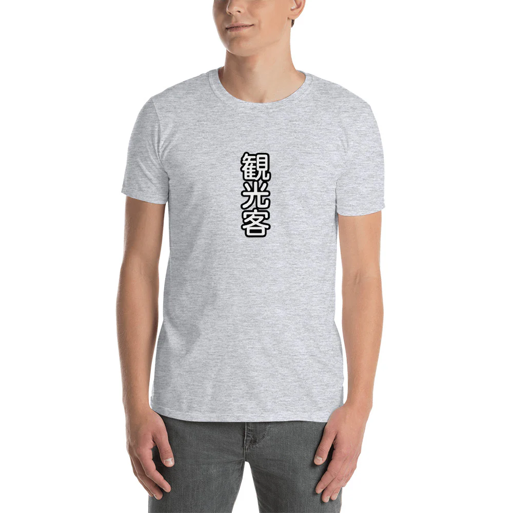 観光客 Tourist in Japanese Short-Sleeve Unisex T-Shirt - Image 4