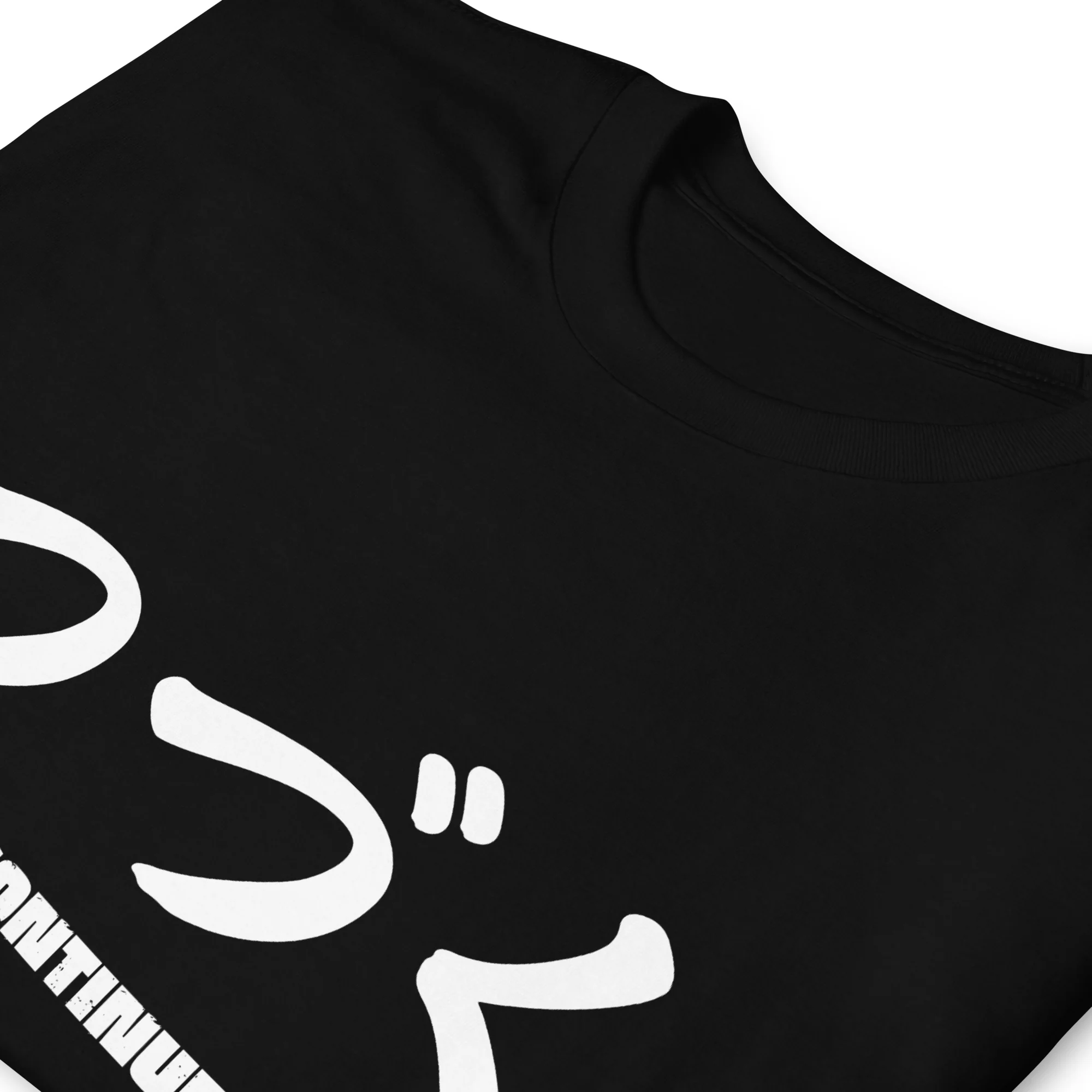 Tsuzuku To be... Continued in Japanese T-Shirt - Image 2