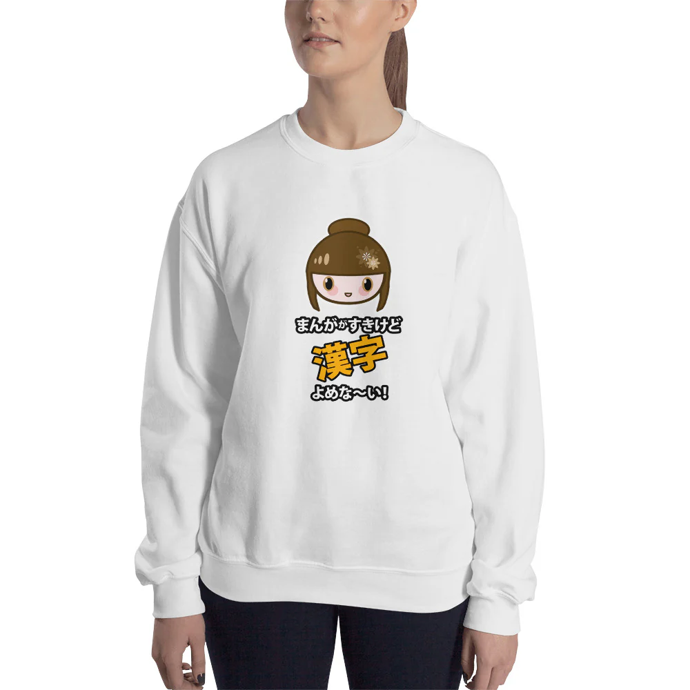 Unisex Sweatshirt