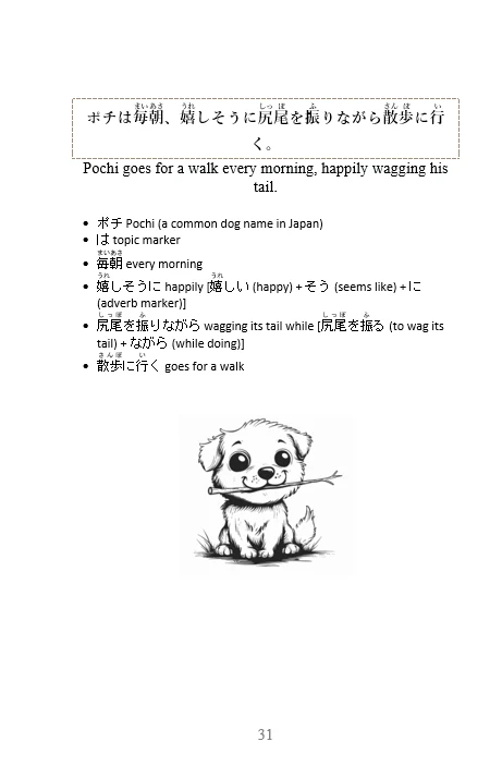 Unpacking Japanese Words: Reading Mackerel and Other Curious Japanese Sayings [PAPERBACK] - Image 2