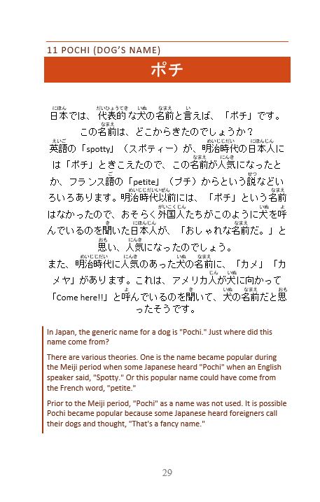 Unpacking Japanese Words: Reading Mackerel and Other Curious Japanese Sayings [PAPERBACK] - Image 3