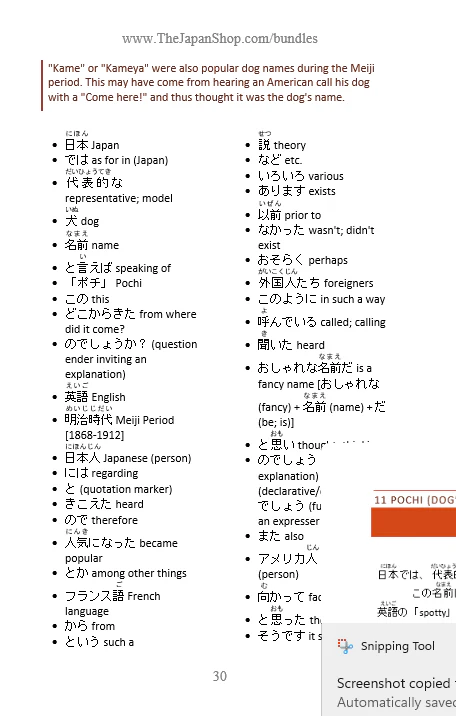 Unpacking Japanese Words: Reading Mackerel and Other Curious Japanese Sayings [PAPERBACK] - Image 4