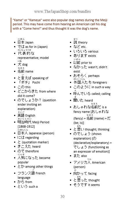 Unpacking Japanese Words: Reading Mackerel and Other Curious Japanese Sayings [PAPERBACK] - Image 5