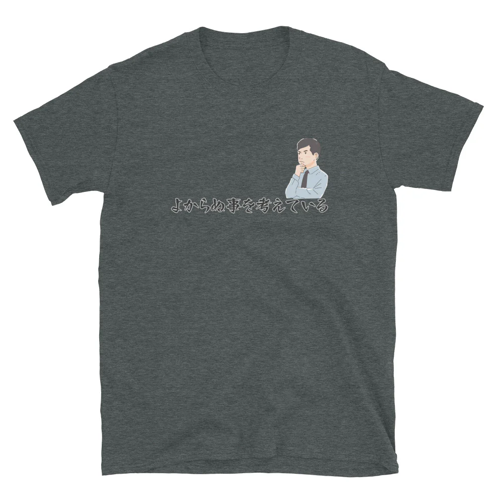 Up to No Good よからぬことを考えている Short-Sleeve Unisex T-Shirt - Image 3