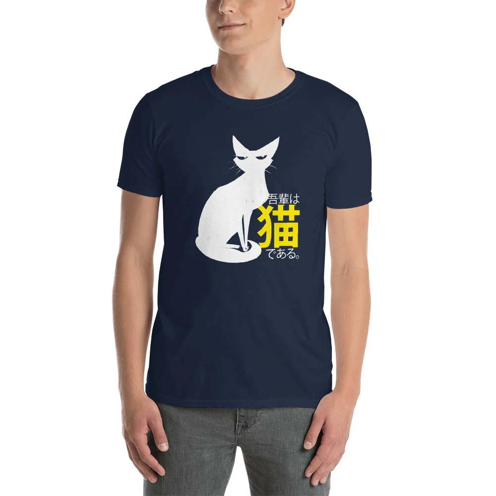 Wagahai wa Neko de aru Natsume Soseki I am a Cat Short-Sleeve Unisex T-Shirt - Image 2
