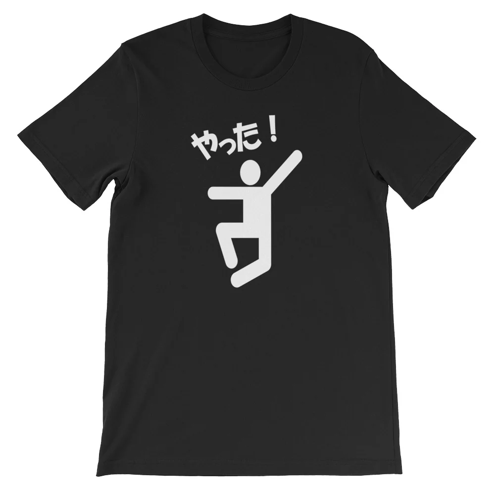 Yatta! Yippee Whoopee I Did It Japanese Short-Sleeve Unisex T-Shirt