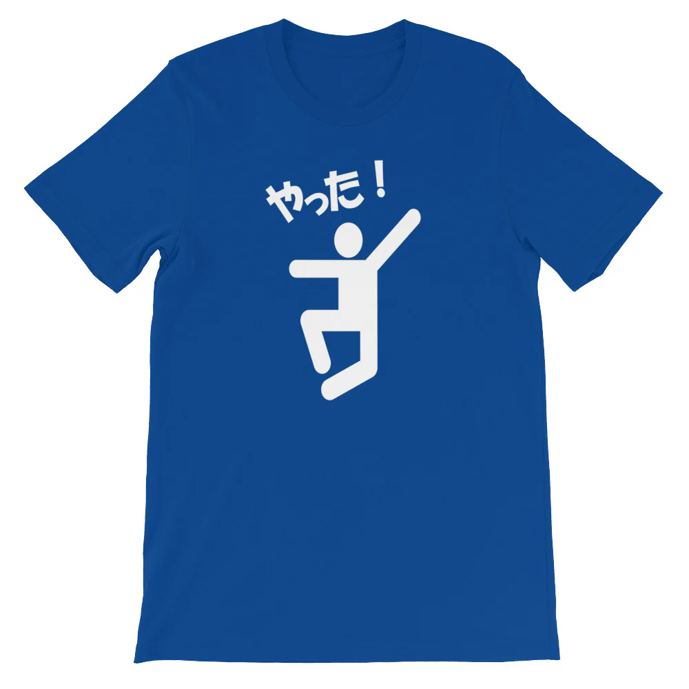 Yatta! Yippee Whoopee I Did It Japanese Short-Sleeve Unisex T-Shirt - Image 3