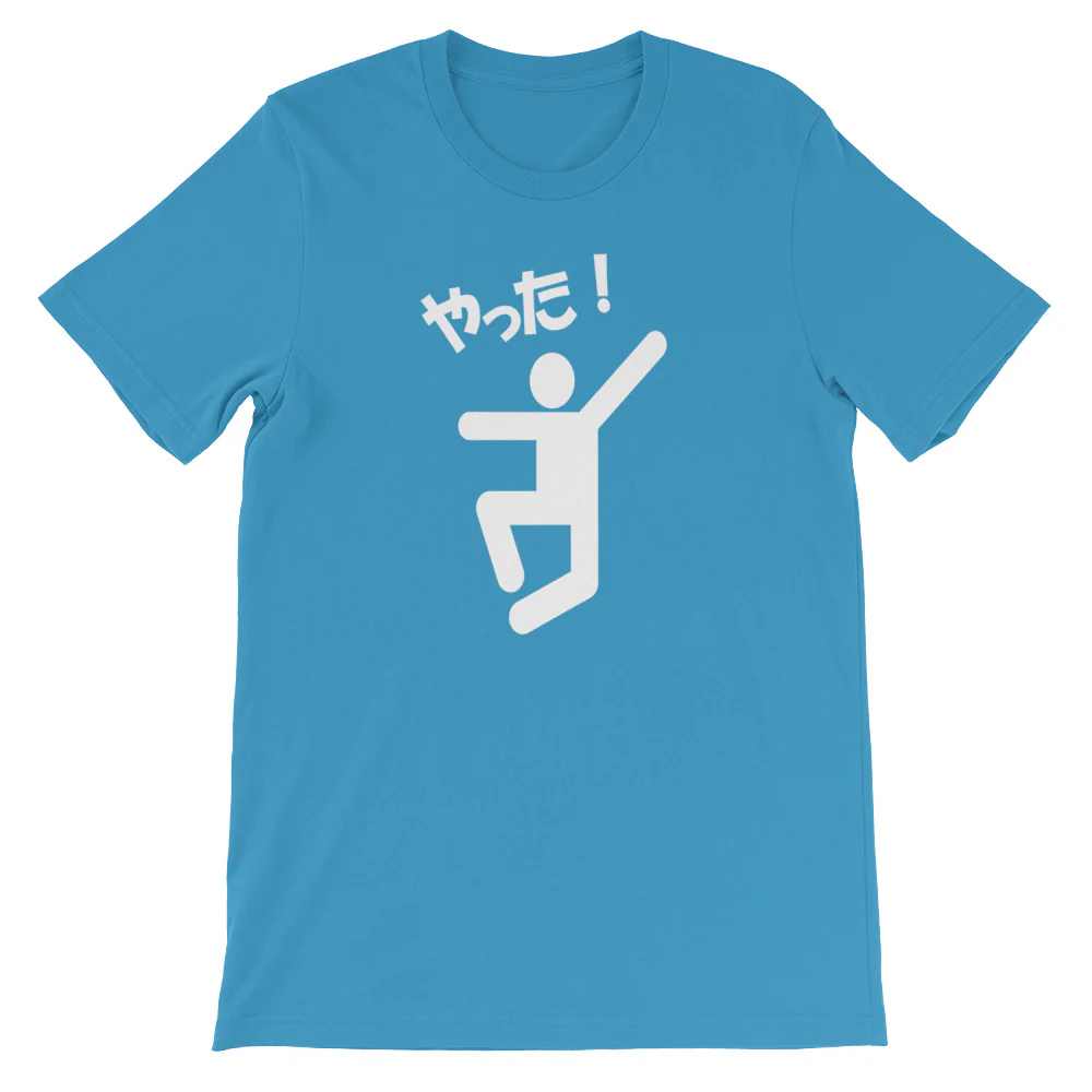 Yatta! Yippee Whoopee I Did It Japanese Short-Sleeve Unisex T-Shirt - Image 4
