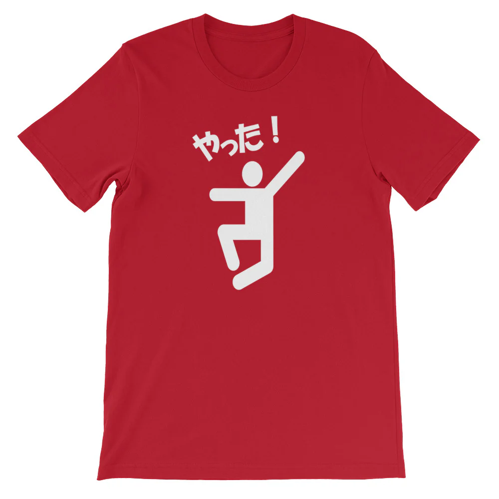 Yatta! Yippee Whoopee I Did It Japanese Short-Sleeve Unisex T-Shirt - Image 5
