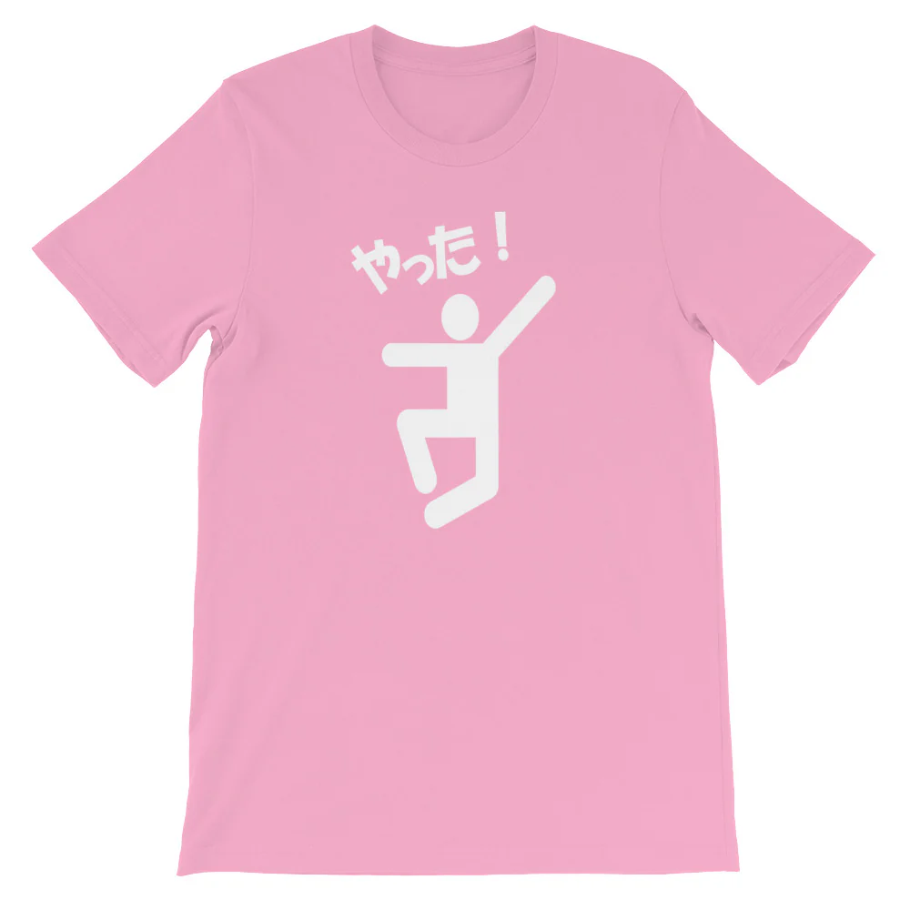 Yatta! Yippee Whoopee I Did It Japanese Short-Sleeve Unisex T-Shirt - Image 6