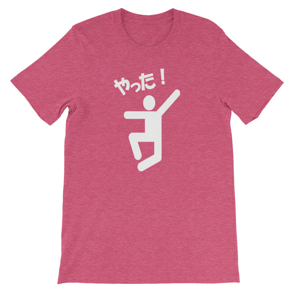 Yatta! Yippee Whoopee I Did It Japanese Short-Sleeve Unisex T-Shirt - Image 7